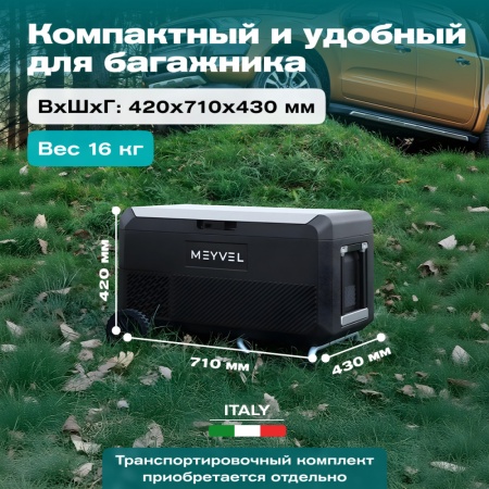 Компрессорный автохолодильник Meyvel AF-PRO41 (12/24V)